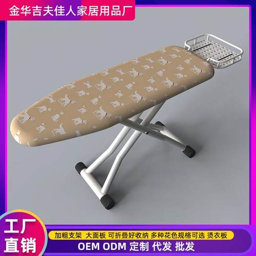 折叠电熨斗立式烫衣板家用熨衣板大号垫板熨衣服板架熨烫垫烫板台