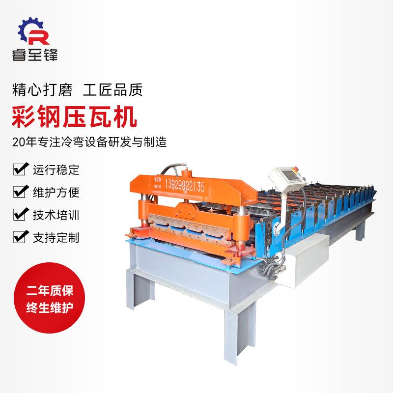 单层彩钢瓦成型机840/900压瓦机全自动彩钢瓦生产设备