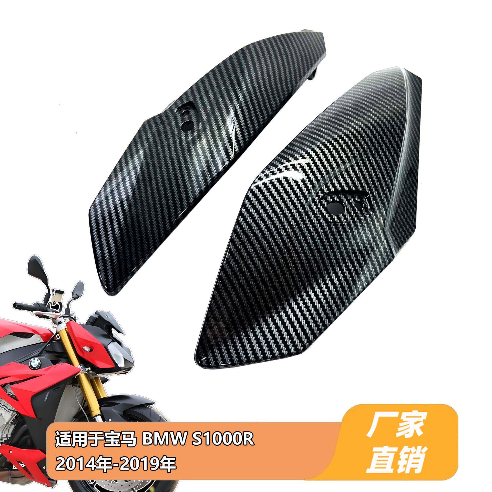 适用宝马BMWS1000R2014-2019碳纤纹改装头罩侧边转向灯整流罩
