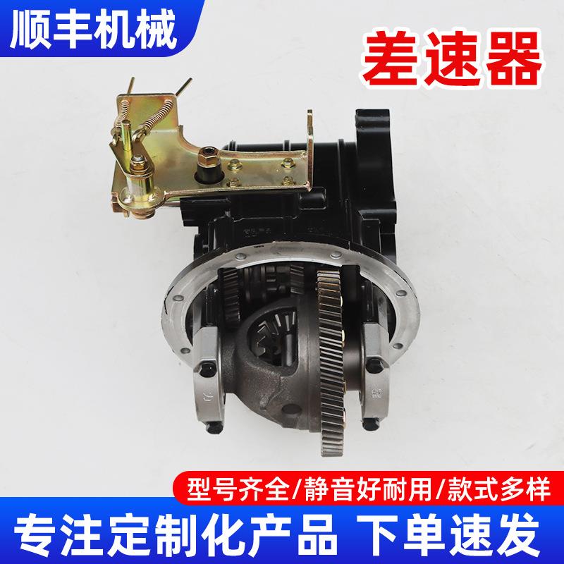 电动三轮车差速器一体加厚变档右置变速箱电动四轮高低速差速器
