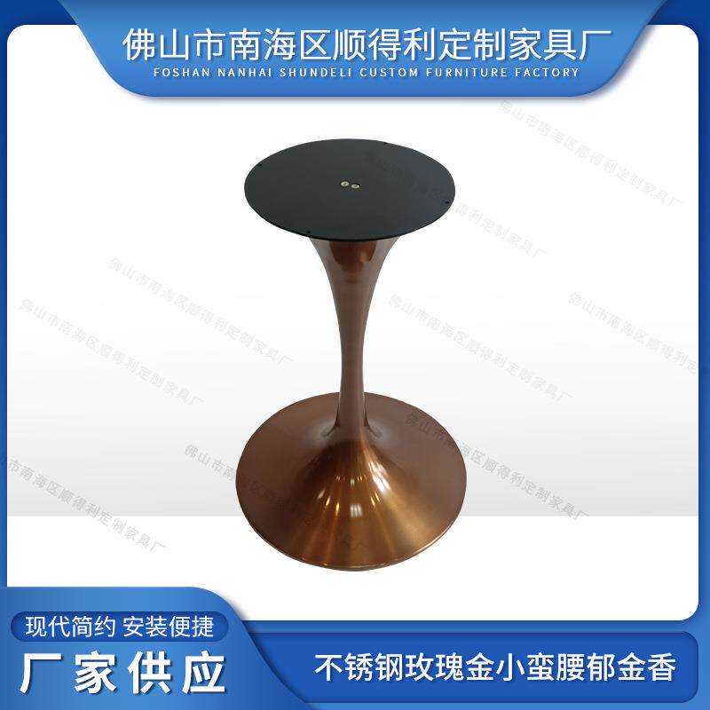现代304不锈钢喇叭吧台脚岩板餐桌支架玫瑰金郁金香桌腿桌脚架