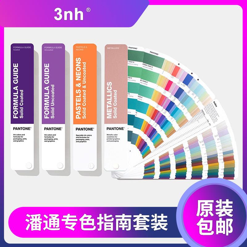 2019新版潘通专色指南套装1-10开头色号包装商标设计色卡GP1605A