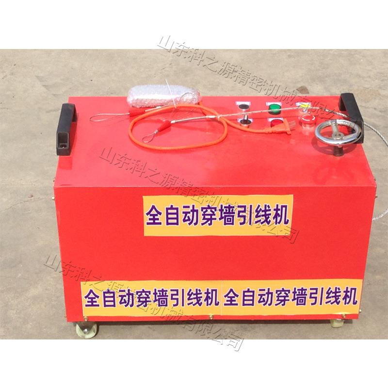 全自动电工穿线机建筑工地装修内墙引线机小型商用穿墙引线机