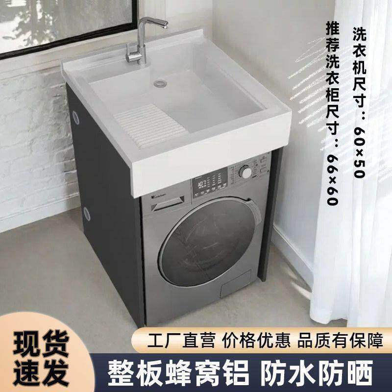 小户型洗衣柜一体台盆柜一体柜洗衣池阳台整体洗衣机柜组合
