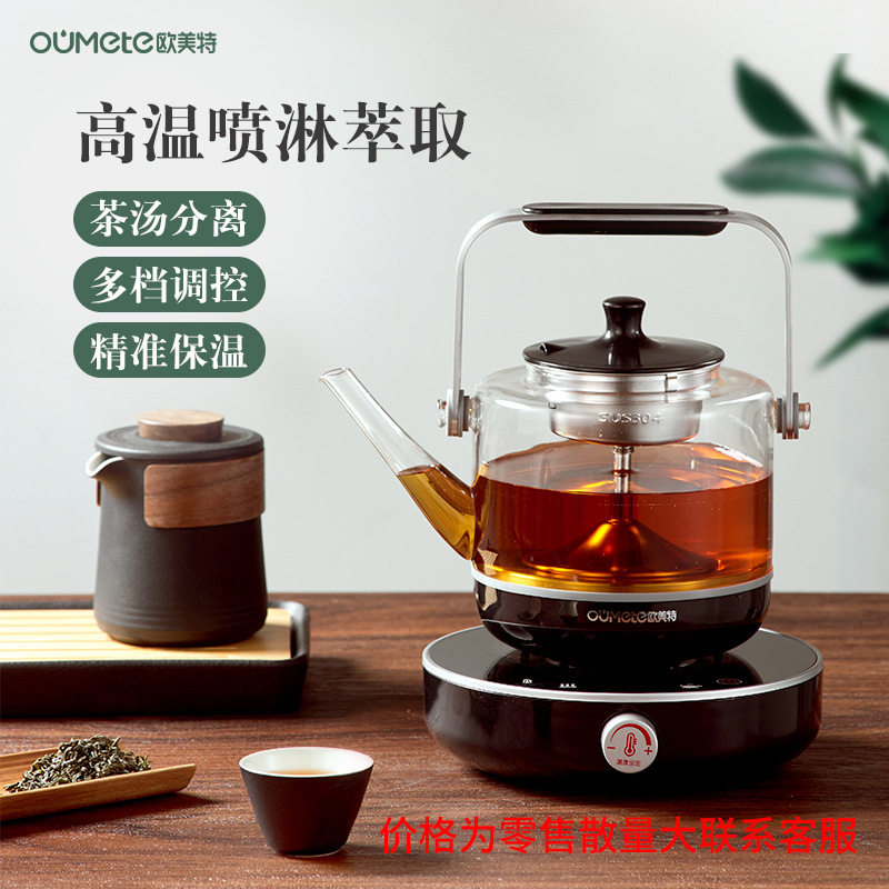 欧美特煮茶器家用玻璃茶壶多功能全自动黑茶烧茶壶白茶萃取提梁壶