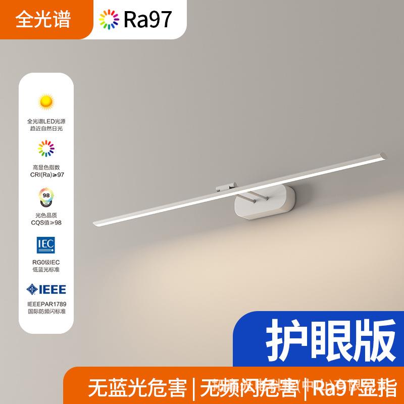 护眼LED镜前灯卫生间简约现代可调节镜柜灯浴室专用梳妆化妆镜灯