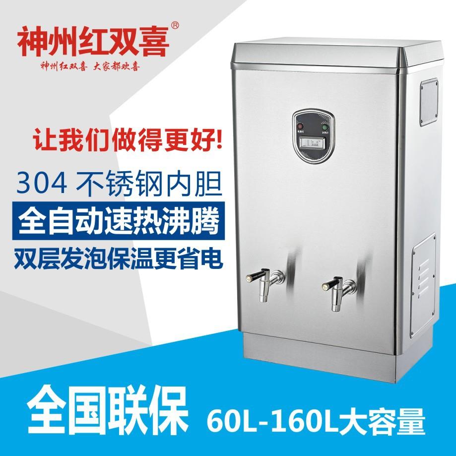 奶茶店大容量开水器60L-120L办公室电热商用不锈钢电热桶烧水机