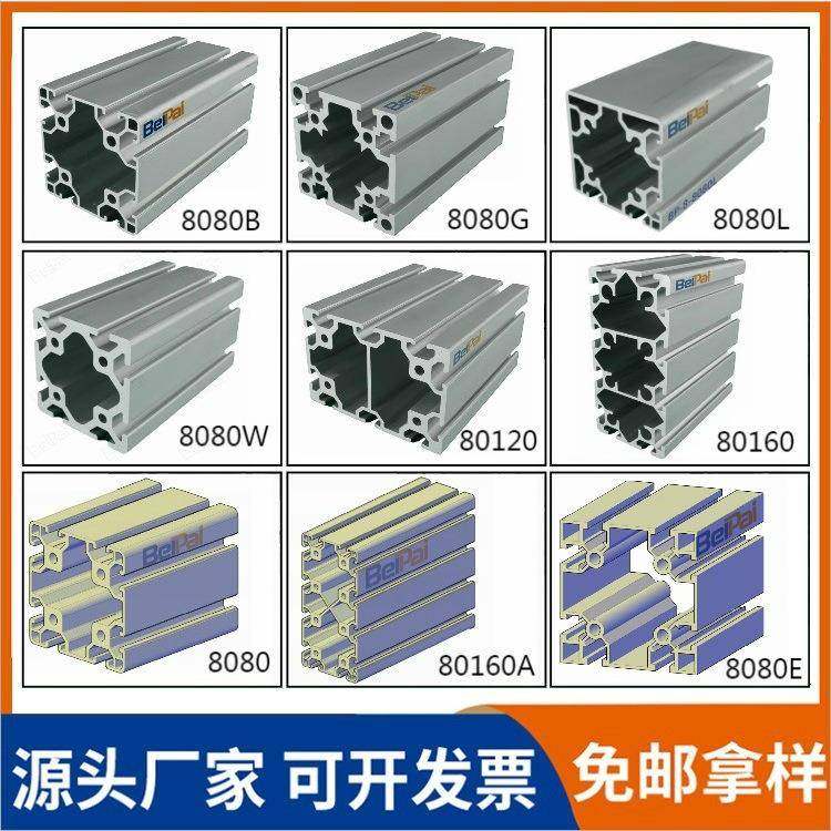 工业铝型材80808080W8012080160自动化机械框架材料加工,纺织面料/辅料/配套,纺织机械配件,淘宝优惠券,粉丝福利购,淘宝优惠卷