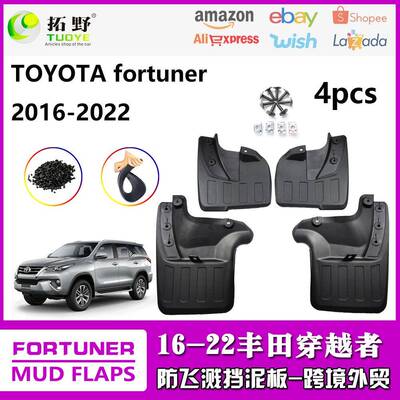 适用于16-23丰田穿越者挡泥板新老款fortuner汽车挡泥皮配件用品