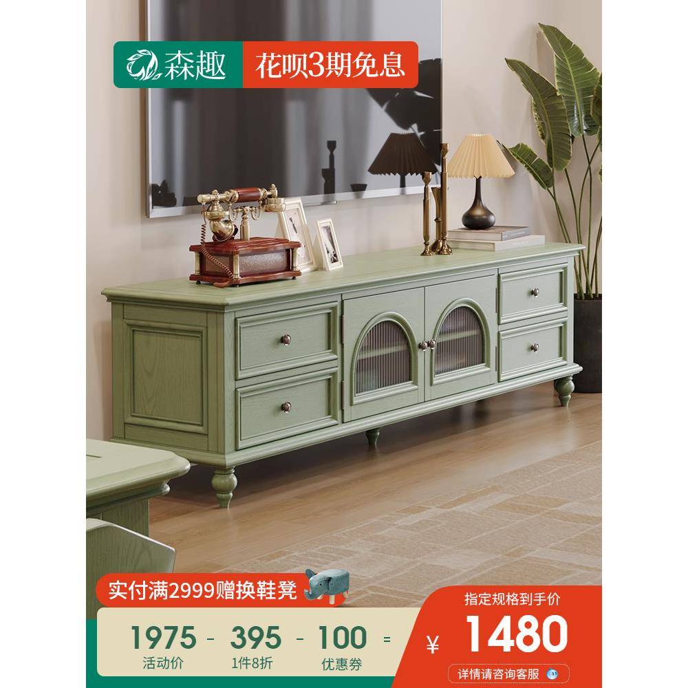 fc美式实木电视柜2024新款绿色小户型客厅茶几电视柜组合