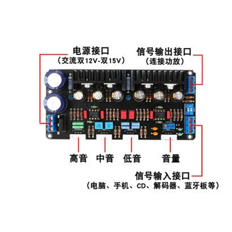 M4甲类并联前级板5532DD发烧胆味音调板 电位器分离款 前置调音板
