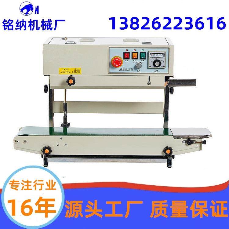 广州供应立式连续封口机立卧两用自动塑料薄膜热封机