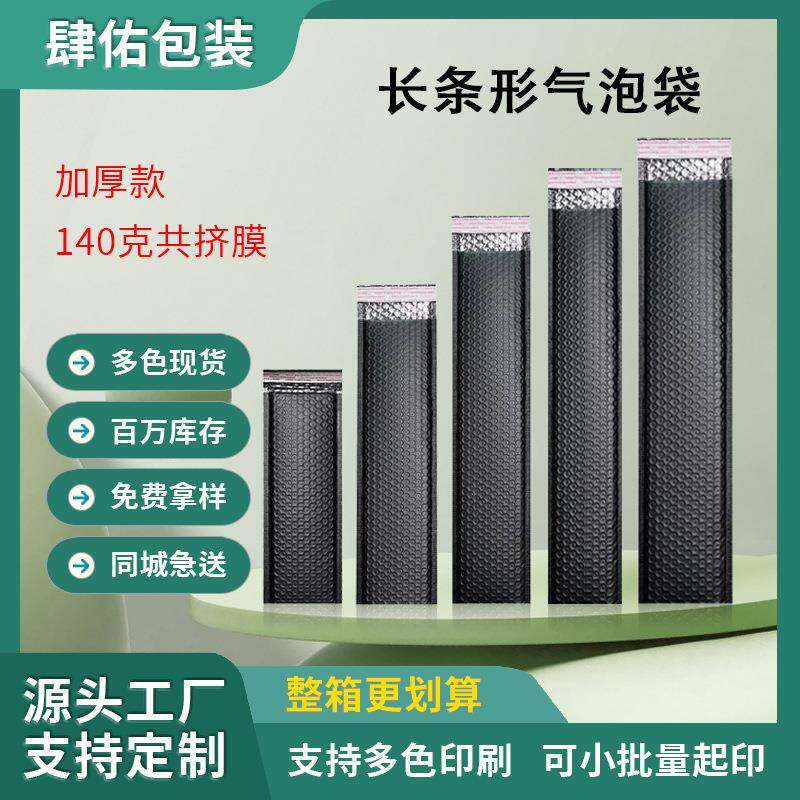 泡沫袋长条尺寸包装防震加厚泡沫自封袋快递发货气泡膜袋专用
