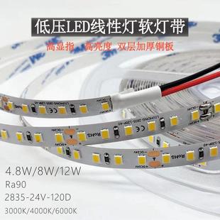 12V24V单色低压贴片家用高亮LED灯带线条灯护眼节能2835软灯条