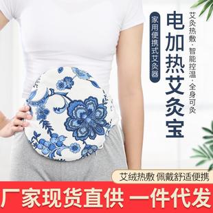 电加热艾灸宝随身灸艾绒热敷包家用护腰带理疗包女生姨妈腰带温灸