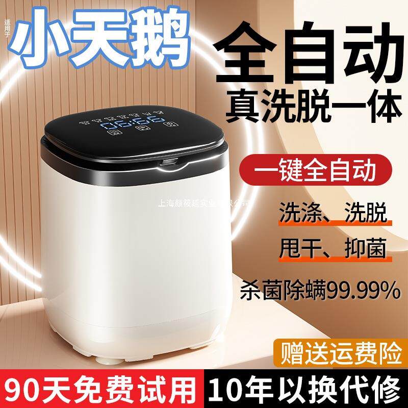 全自动内衣洗衣机迷你小型洗袜子机洗内裤高温煮洗脱一体