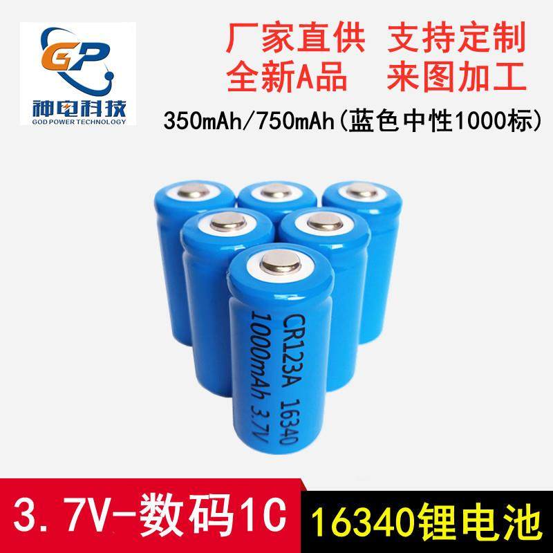 尖头平头16340锂电池1000mAh外标可充电按要求换外标长续航