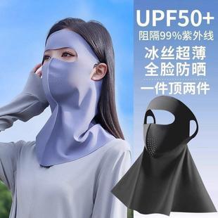 新人立减5元 防晒面罩全脸防紫外线女护颈一体遮阳