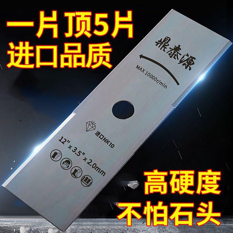 割草机配件大全汽油款割草机专用一字刀片不怕石头进口加厚高锰钢