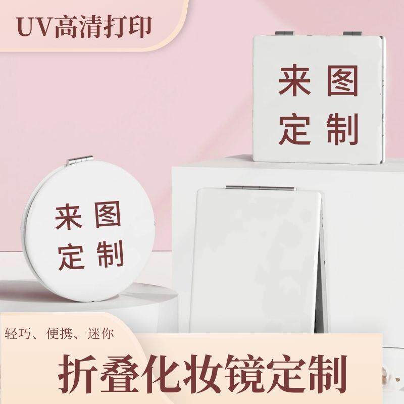 PU皮革折叠化妆镜来图定制手持小镜子便携mini周边文创广告宣传