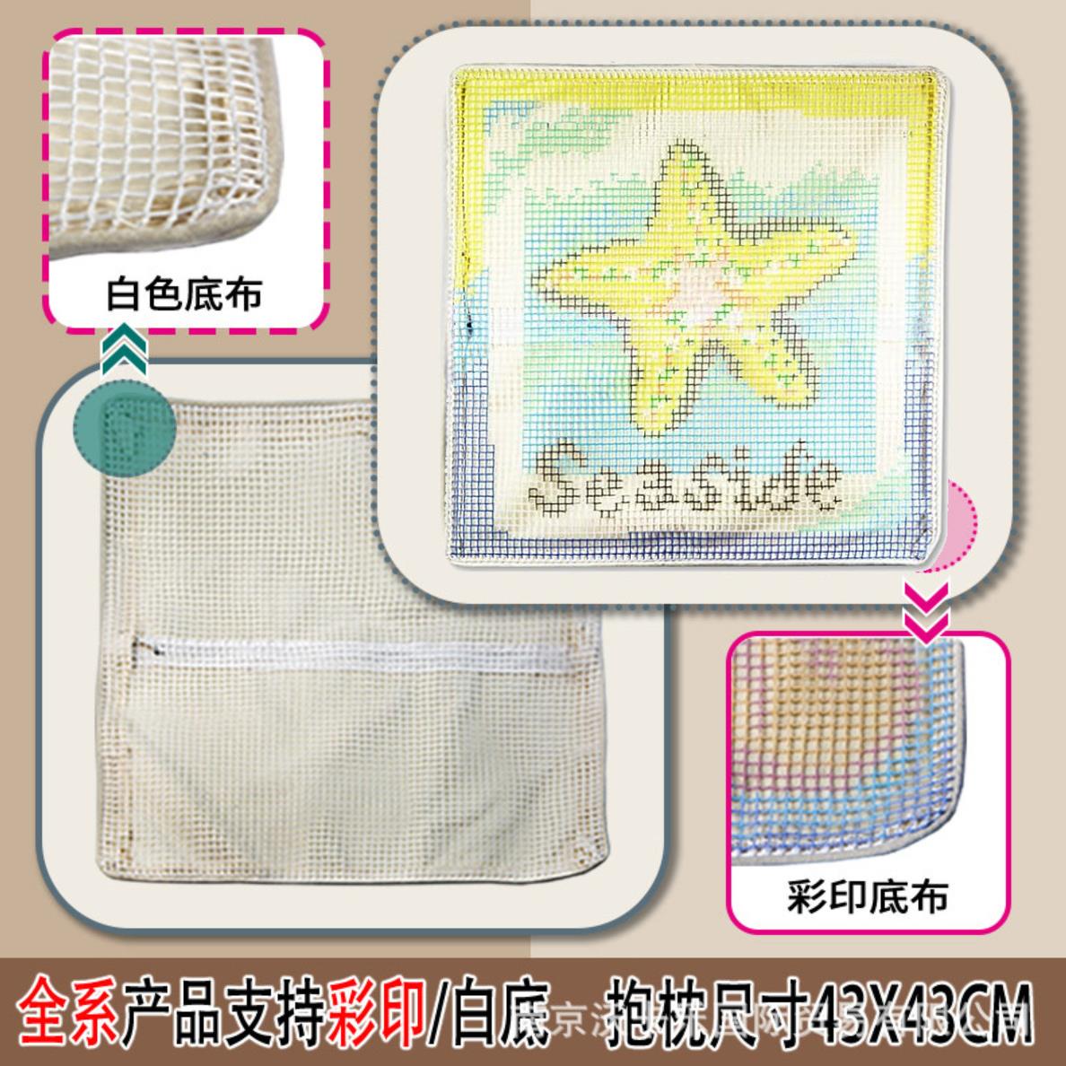 diy艺术十字绣地毯绣段段绣手工抱枕车枕沙发枕毛线绣抱枕材料包