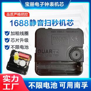 钟表机芯挂钟配件表芯 DIY静音扫秒无声机芯 石英钟表机芯配件