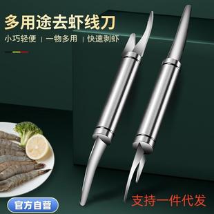 不锈钢虾线刀多功能挑虾线剔除家用工具刀开肠去虾剥虾壳背
