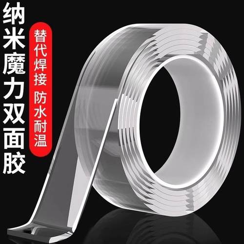 双面胶高粘度车用无痕多功能透明固定墙面耐高温不留痕强力防水
