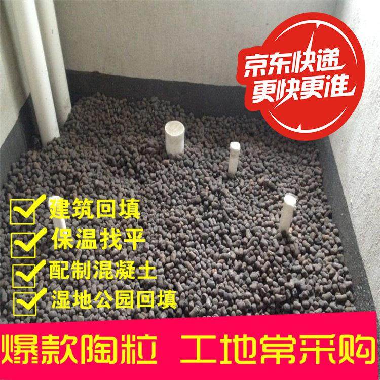厂家陶粒回填卫生间厕所建筑陶粒轻混凝土保温混凝土陶粒