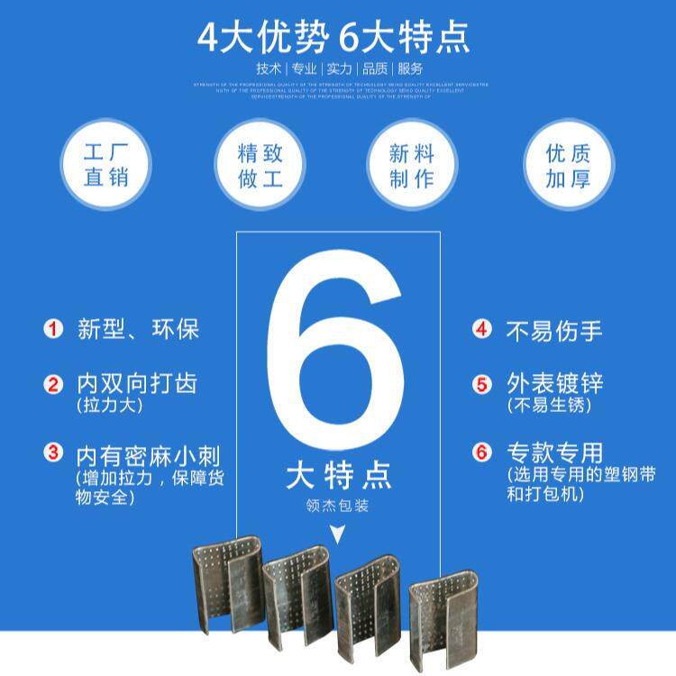 1608加厚塑钢带打包扣手工打包扣打包卡子夹子16mm镀锌防滑扣