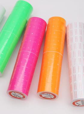 彩色单排打码纸超市价格标签纸打价纸MX5500标价纸价格标签的贴纸