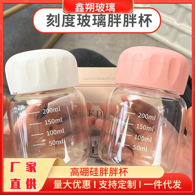 迷你可爱牛奶早餐刻度豆浆杯胖胖玻璃水杯高硼硅透明密封便携杯子