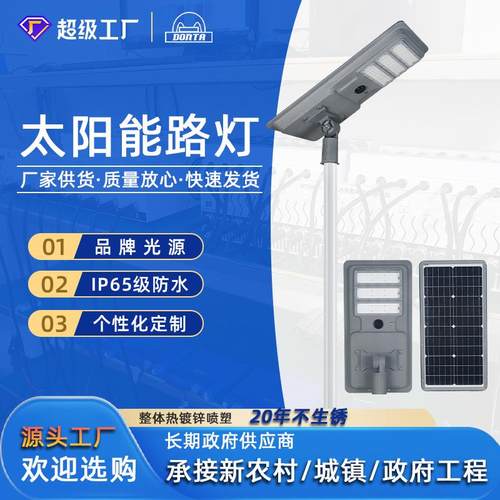 超级工厂户外照明市政道路灯工程款led路灯头新农村6米太阳能路灯