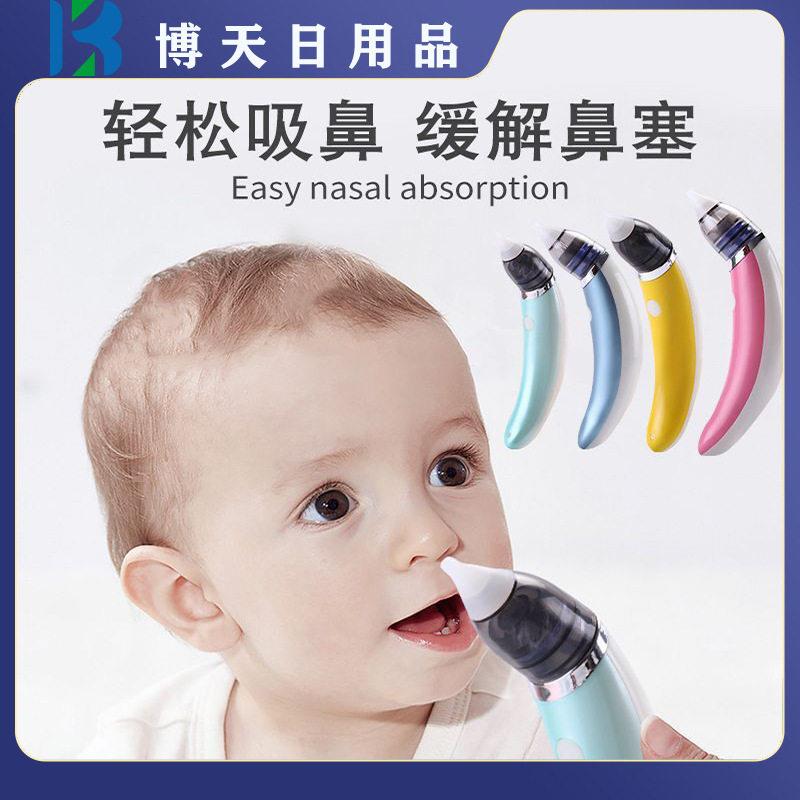电动婴儿吸鼻器挖鼻屎清洁器鼻塞通吸鼻涕器儿童防逆流吸鼻器
