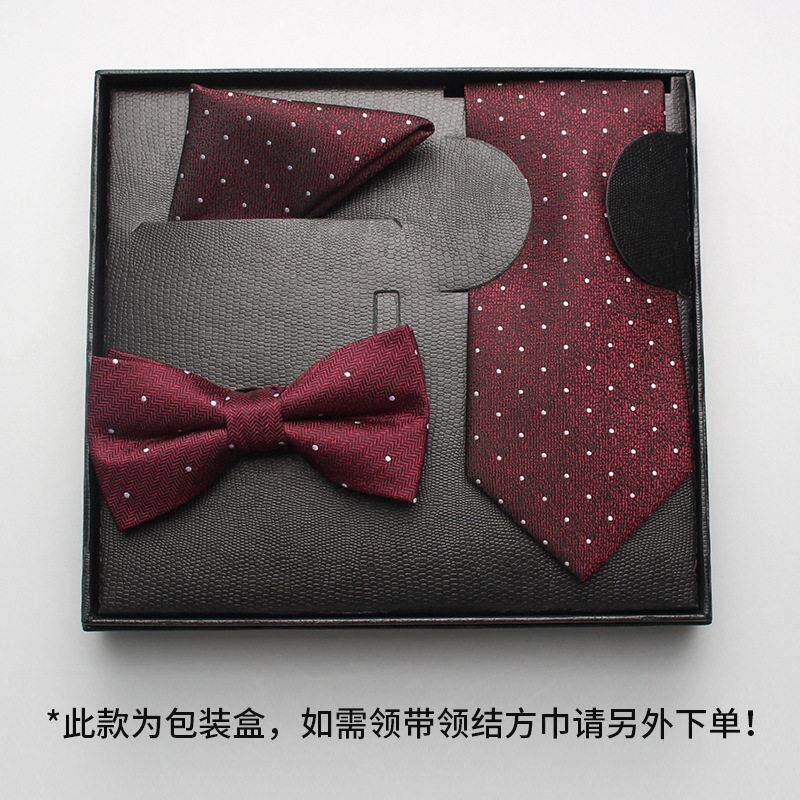 领带包装盒方盒礼品盒收纳盒 领带领结口袋巾套装礼品包装盒