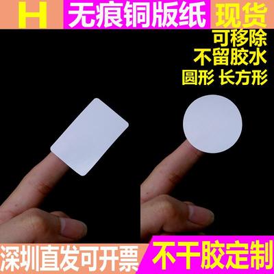 现货 圆形可移铜版纸不干胶 可移除胶水不留痕空白长方形标签定做