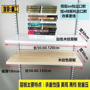 服装店木板白色一字板层板货架置物架书架隔板高密度板