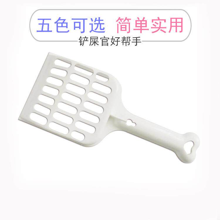 厂家猫砂铲猫铲子猫沙铲宠物清洁用品漏砂铲多色可选猫咪便携