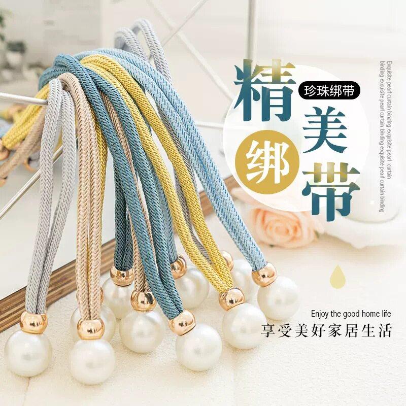 窗帘固定器夜明珠绑带一对装轻奢收纳绳扎束扣收拢绳绑绳带子