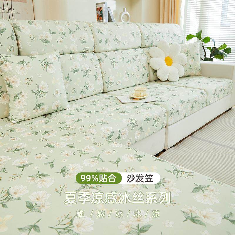 夏季冰丝沙发套罩全包万能套夏天款防尘保护罩冰丝凉席坐垫子跨境
