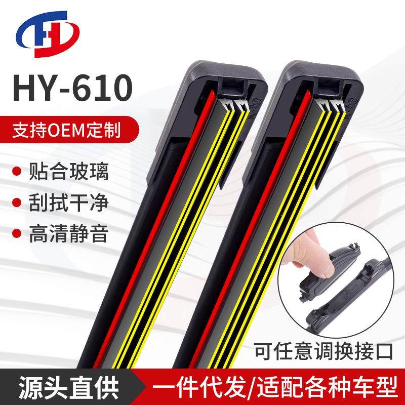 火烨四层胶条无骨多功能雨刷器按压式可更换卡扣雨刮器片源头工厂