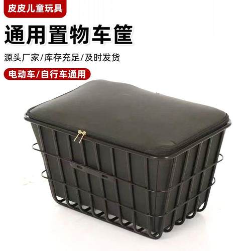 踏板车筐加大车筐国标电动自行车改装后尾架车篮书包筐篮球篓骑行
