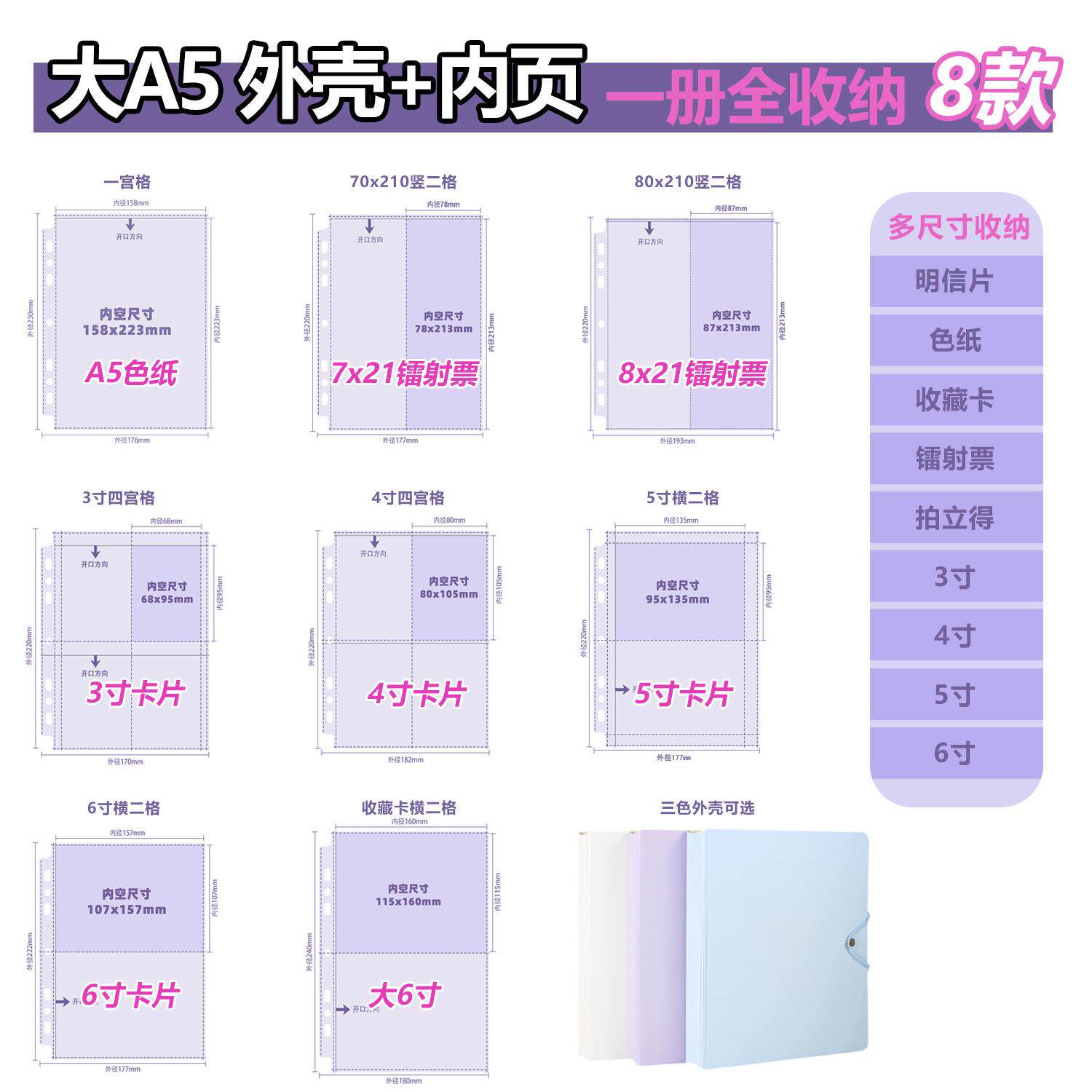 大A5卡册单面内页彩色外壳3456寸小光夜收藏卡镭射票明信片收纳册