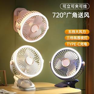 新款 挂壁风扇学生宿舍夹子电风扇 家用灯光夹扇桌面台式 USB充电式