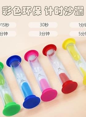 沙漏计时器防摔儿童创意流沙礼品玩具时间玻璃沙漏套装牙刷配件
