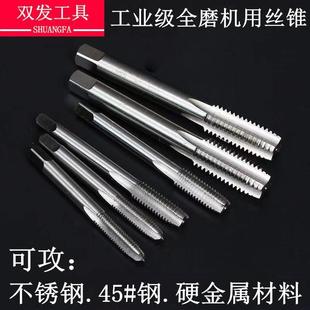 不锈钢专用M2直槽加长丝锥 高速钢全磨制机用丝锥6542丝攻 钻头