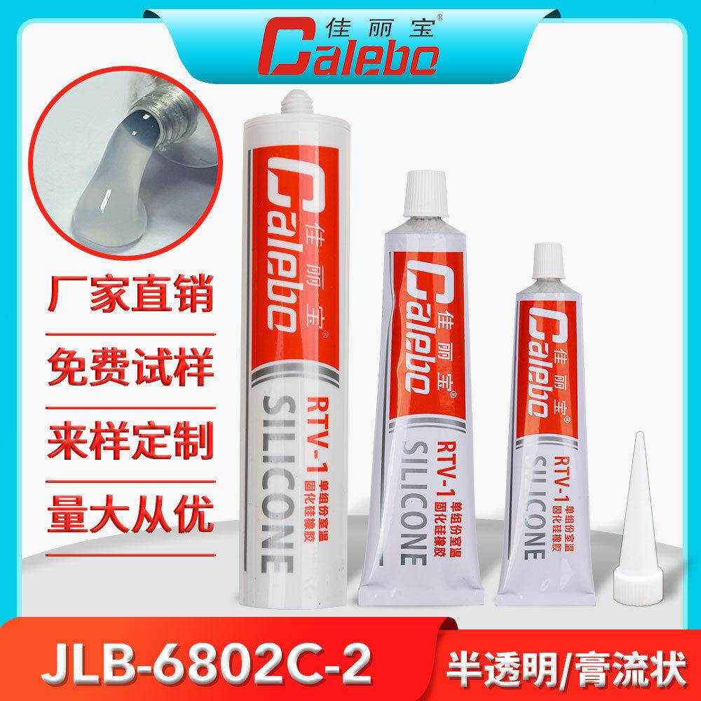 706硅橡胶防水胶硅胶套管堵头胶绝缘防水耐低温白胶密封胶