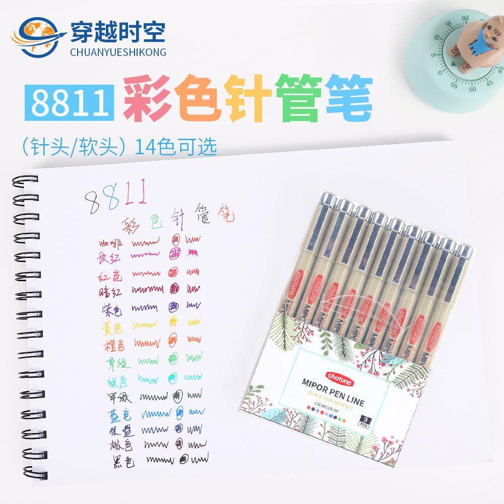 chotune针管笔硬头软头彩色防水针管笔套装漫画设计勾线文具用品