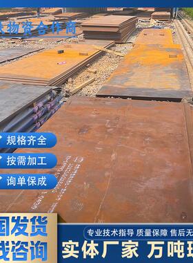 nm400nm500耐磨板65Mn40Cr钢板切割加工45号Mn13高锰Q690高强钢板