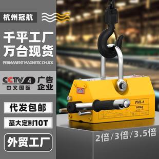 100 钢板磁力吊手动强永磁吸盘 5000kg吊运永磁起重器 钢材圆钢